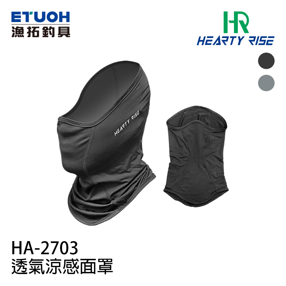 HR HA-2703 [透氣涼感面罩]